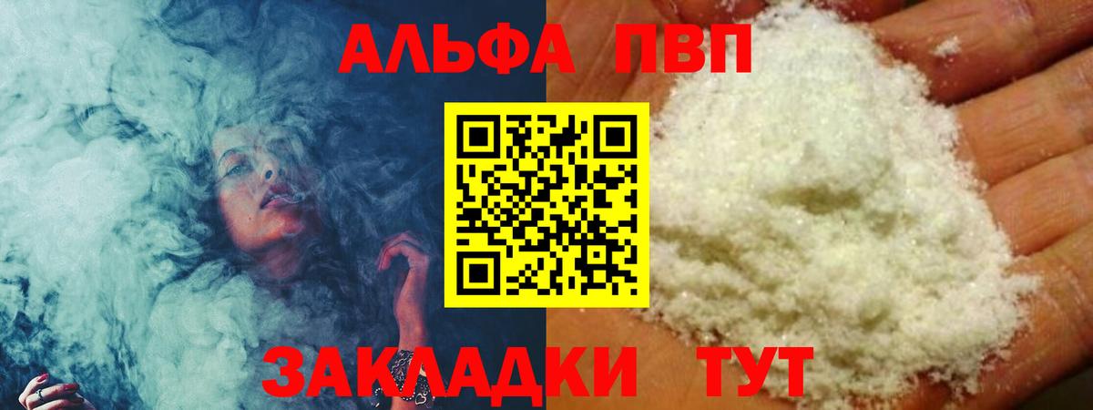 A-PVP кристаллы  A-PVP Crystall  цена наркотик  Сокол  Alpha-PVP СК  Вход с VPN 