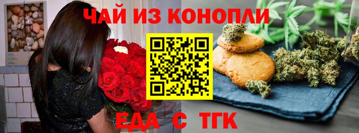 Сокол  Печенье с ТГК конопля  Вход с VPN 