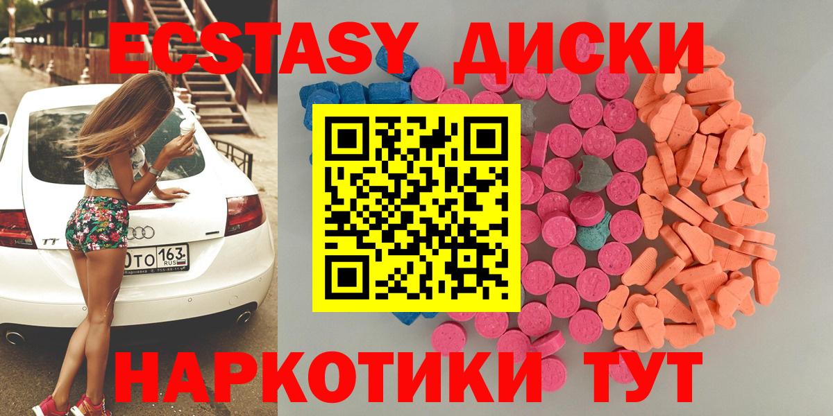 Экстази диски Сокол
