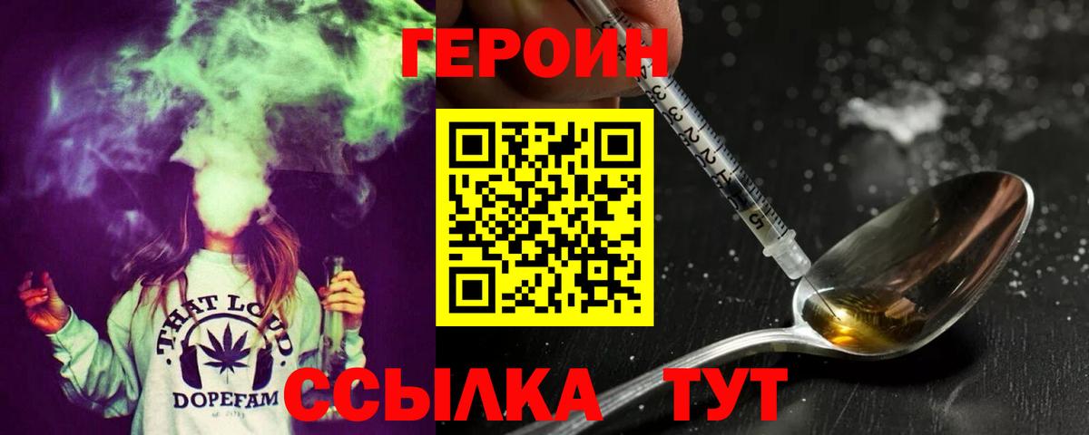 ГЕРОИН Афган Сокол