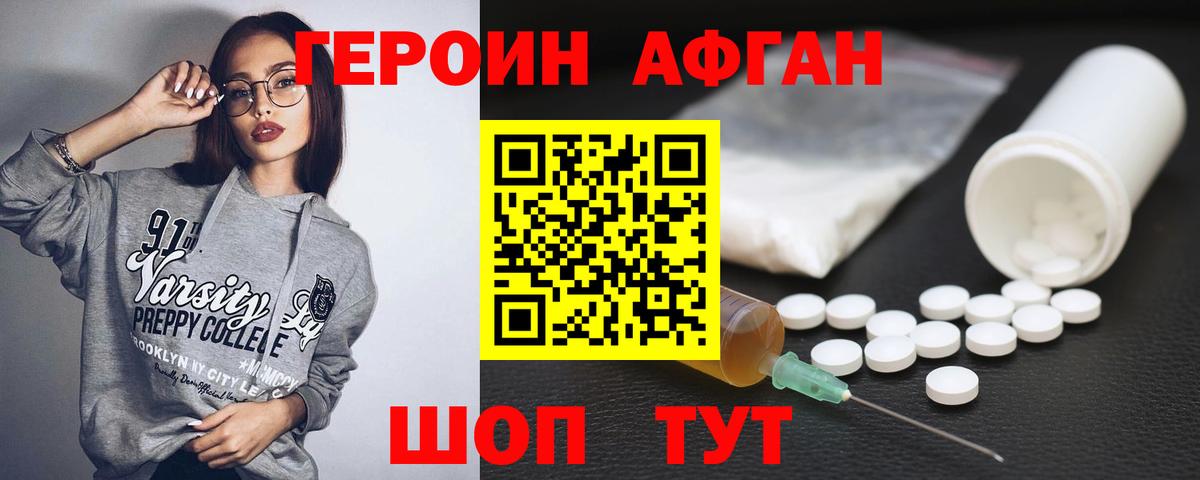 Сокол  ГЕРОИН герыч  Вход с VPN 