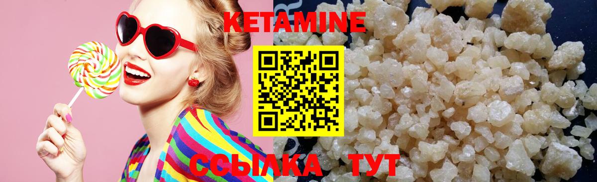 КЕТАМИН VHQ  Вход с VPN  Сокол 