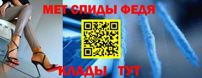 метамфетамин Пенза