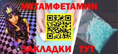 метамфетамин Пенза