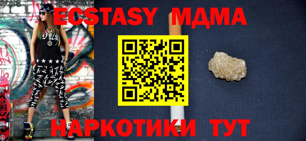 МДМА кристаллы Сокол
