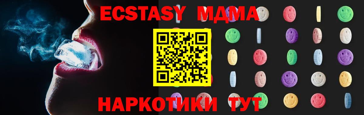 MDMA кристаллы  Вход с VPN  МДМА  МДМА VHQ  Сокол 