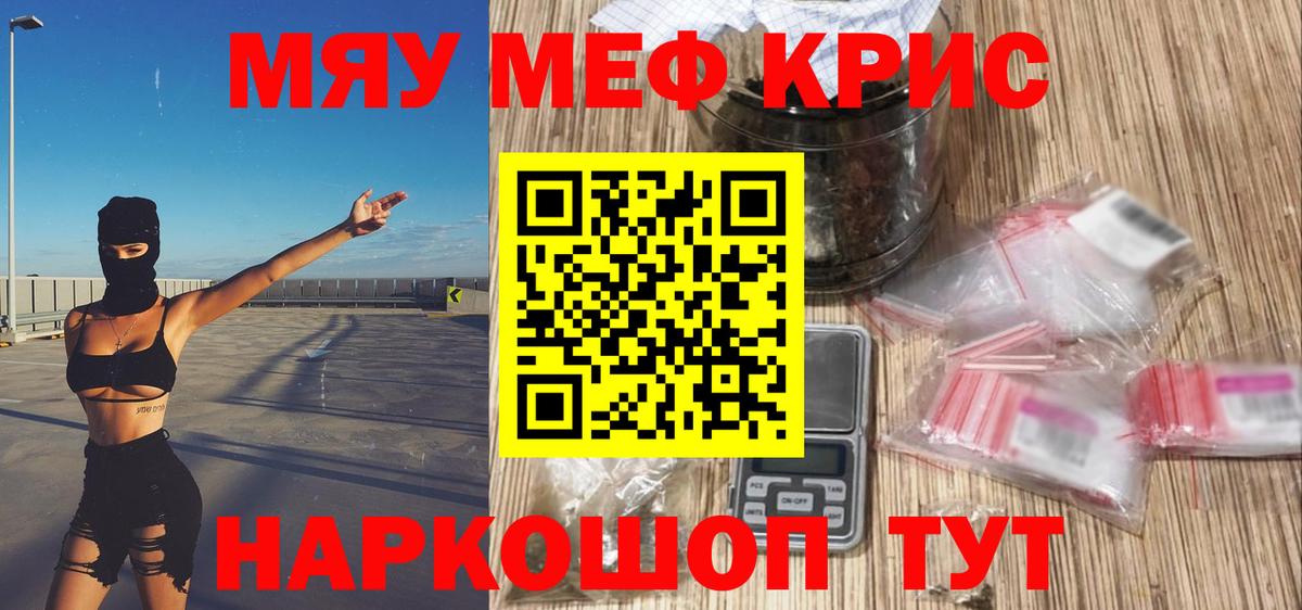 Мефедрон  МЯУ-МЯУ мяу мяу  МЯУ-МЯУ  Вход с VPN  Мефедрон 4 MMC  Сокол 