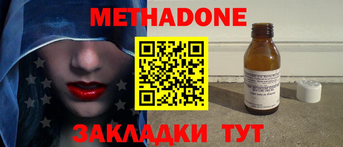 Сокол  Метадон methadone  Вход с VPN  Метадон белоснежный 