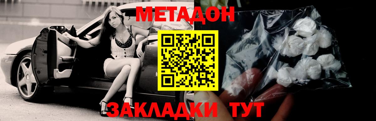 МЕТАДОН кристалл Сокол