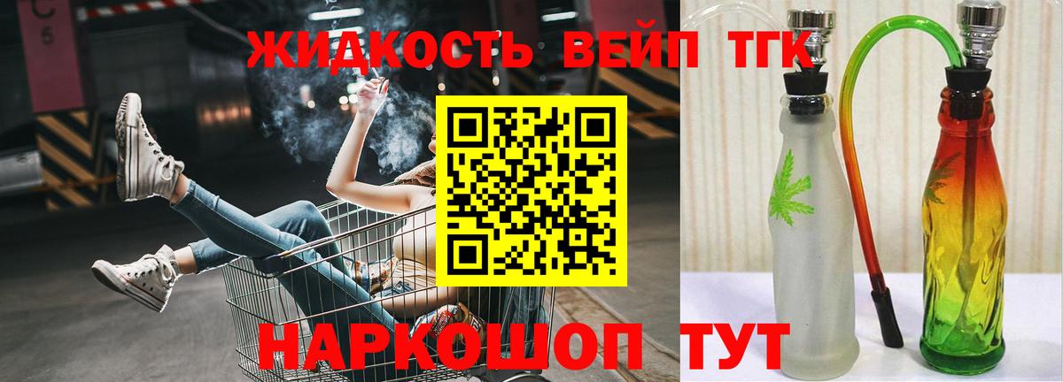 ТГК вейп с тгк Сокол