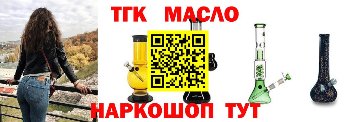 Сокол  Дистиллят ТГК Wax  Вход с VPN  ТГК вейп с тгк 
